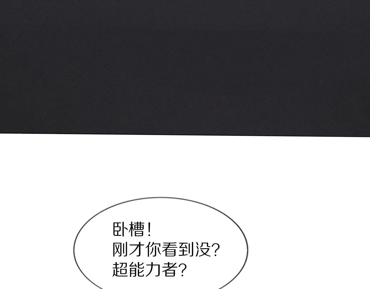 第101话 诗铃母女的麻烦 第44页