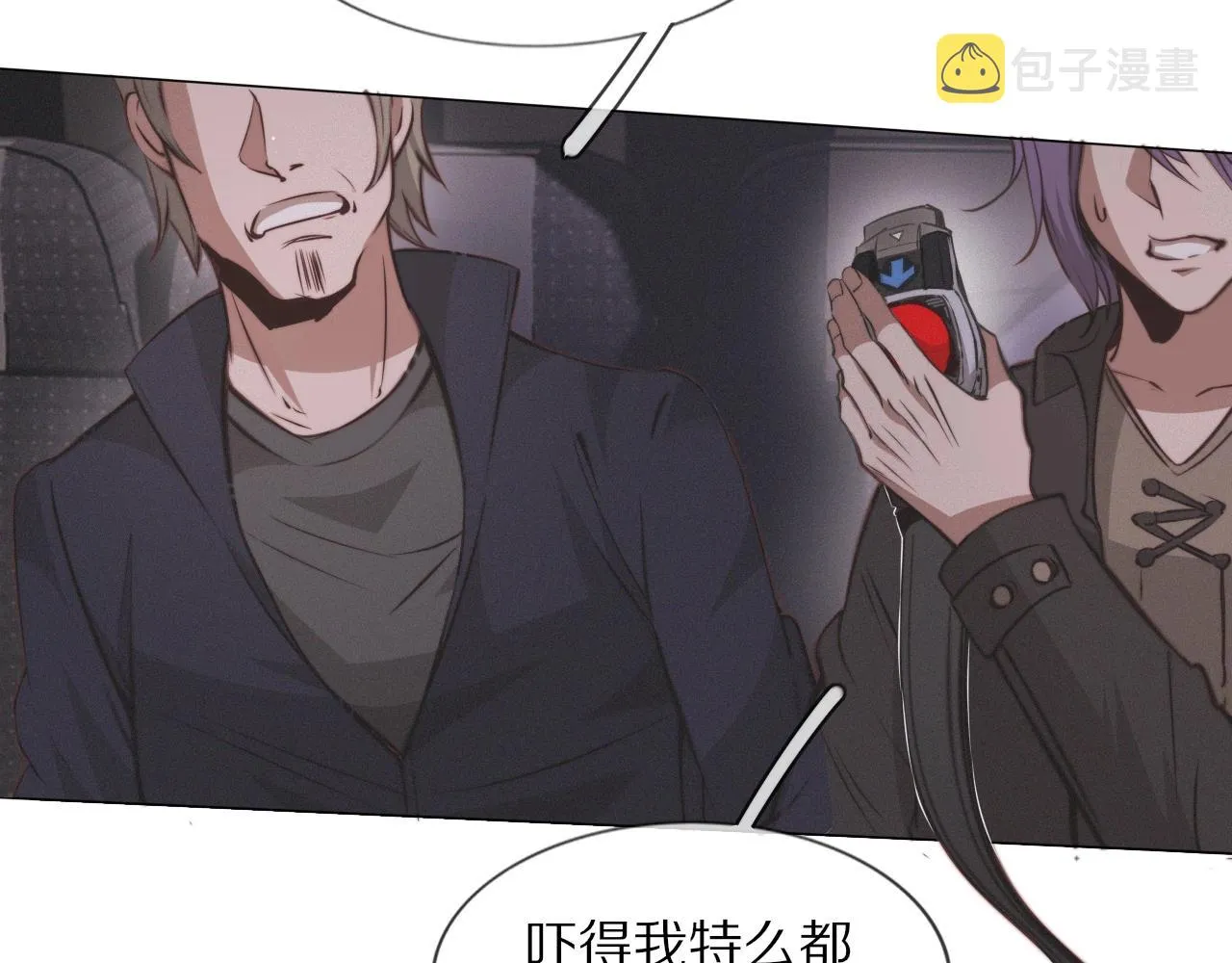 第101话 诗铃母女的麻烦 第45页