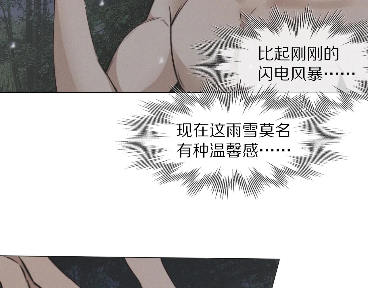 第101话 诗铃母女的麻烦 第66页