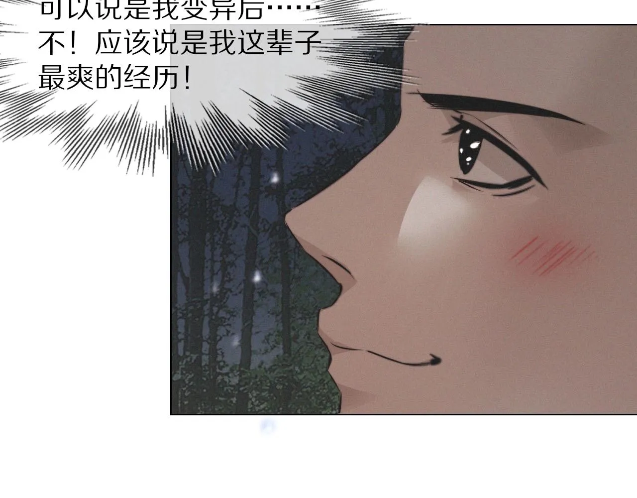 第101话 诗铃母女的麻烦 第68页