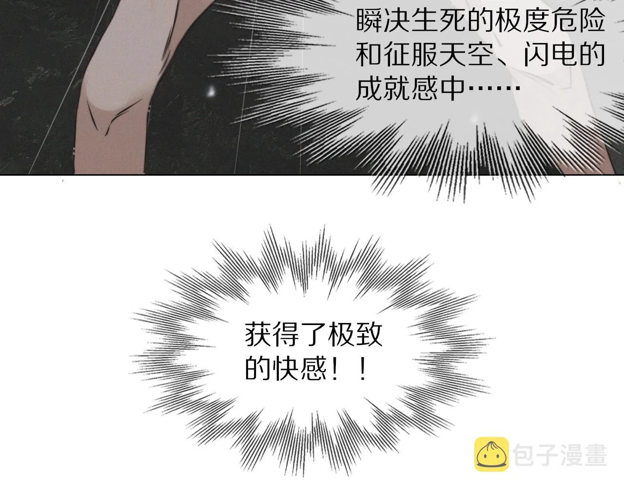 第101话 诗铃母女的麻烦 第72页