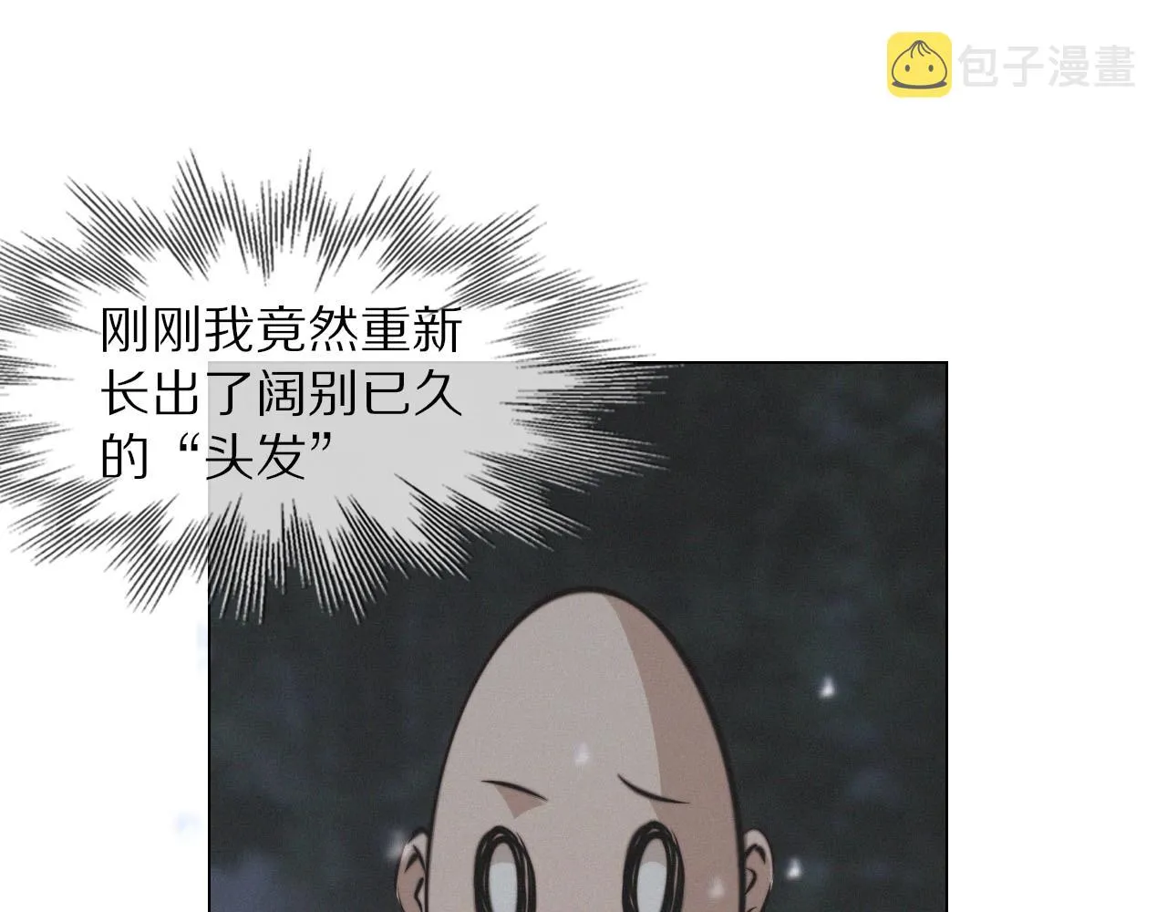 第101话 诗铃母女的麻烦 第74页