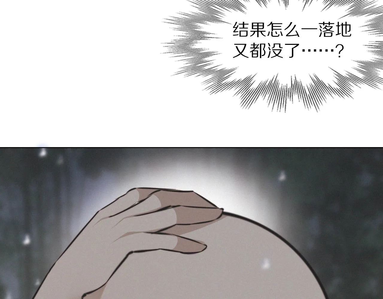 第101话 诗铃母女的麻烦 第76页