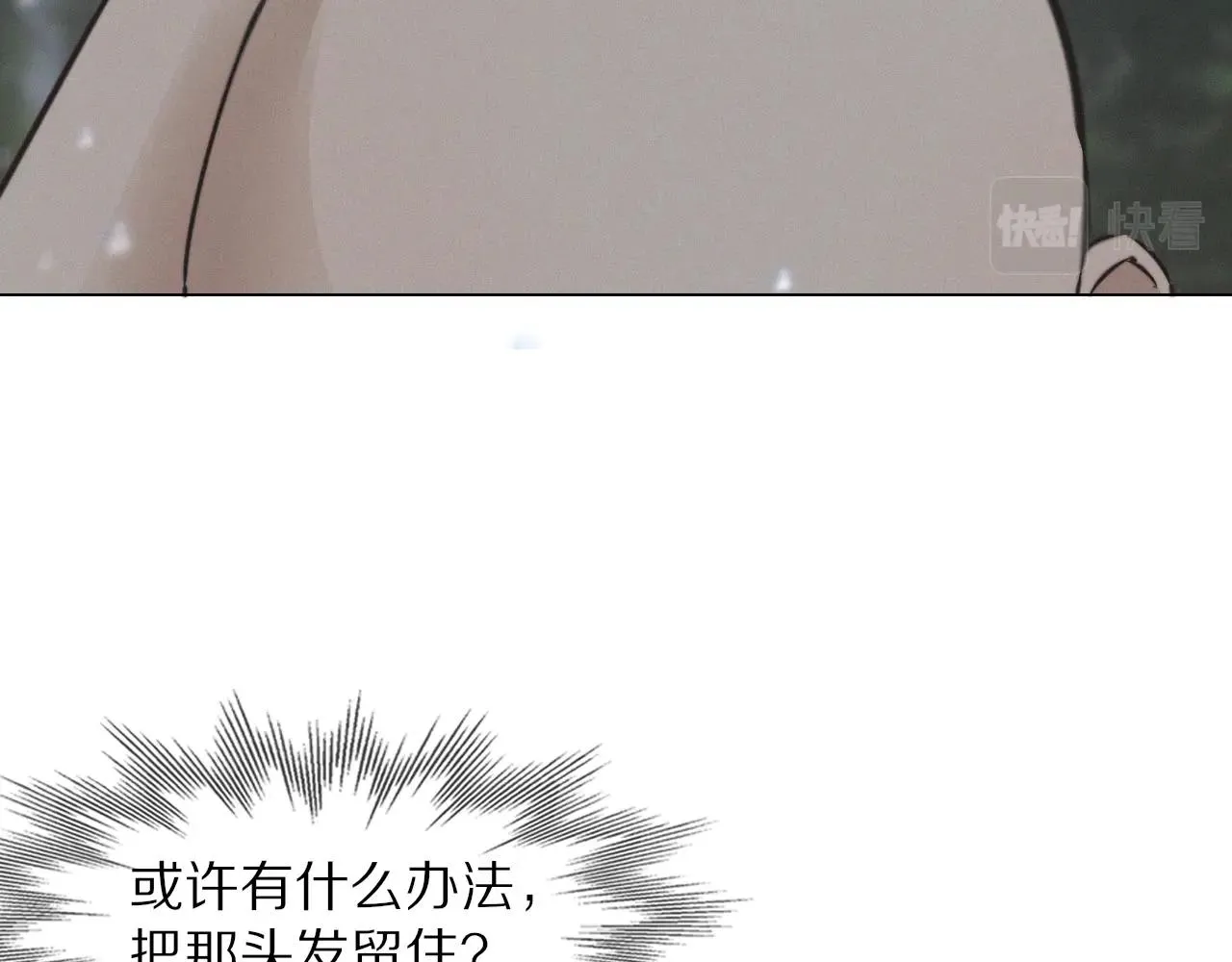 第101话 诗铃母女的麻烦 第77页