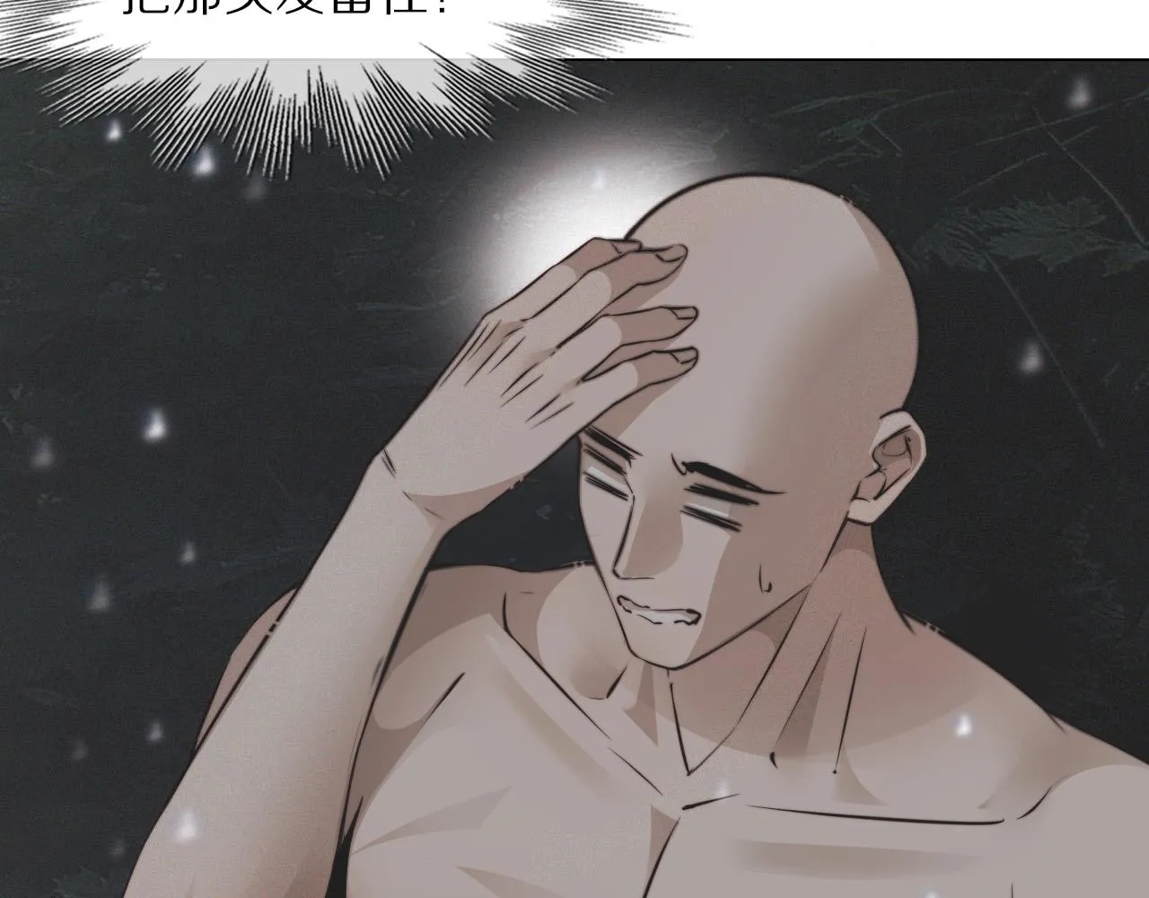 第101话 诗铃母女的麻烦 第78页