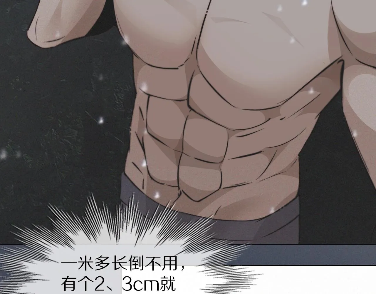 第101话 诗铃母女的麻烦 第79页