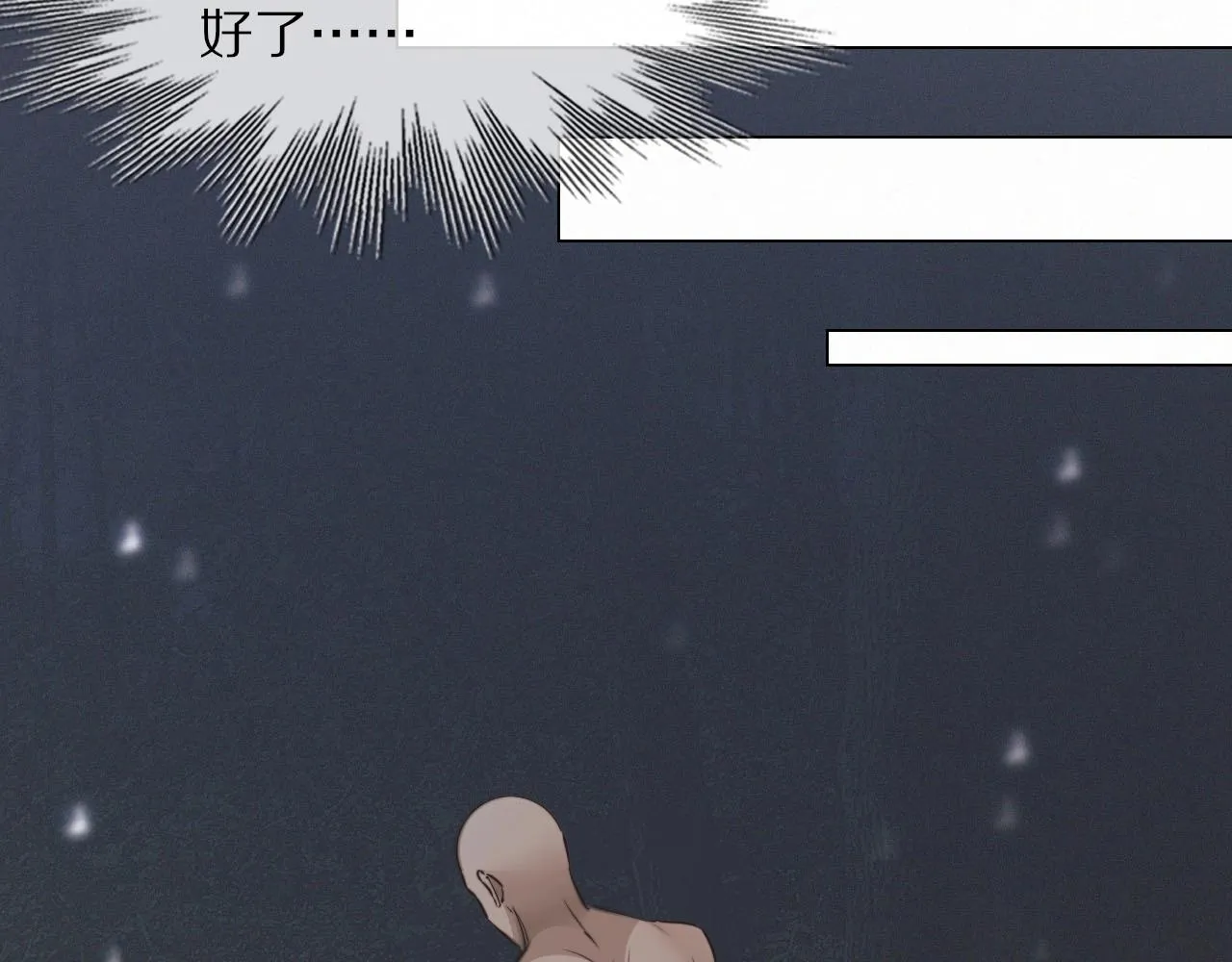 第101话 诗铃母女的麻烦 第80页