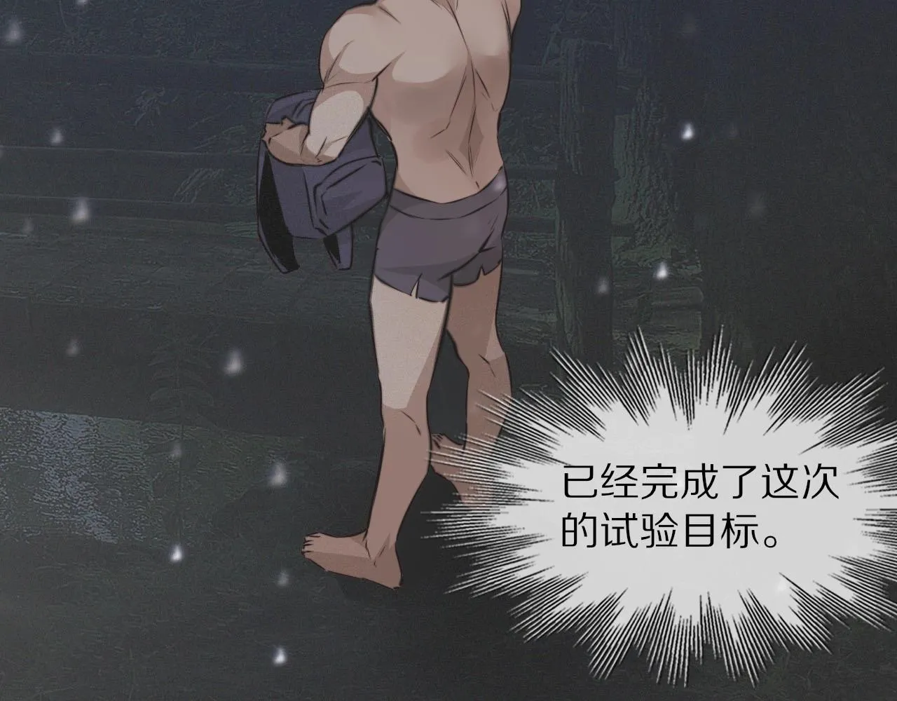 第101话 诗铃母女的麻烦 第81页