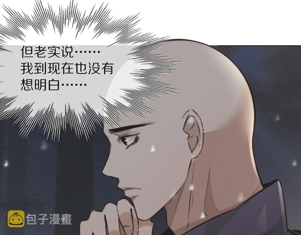 第101话 诗铃母女的麻烦 第85页
