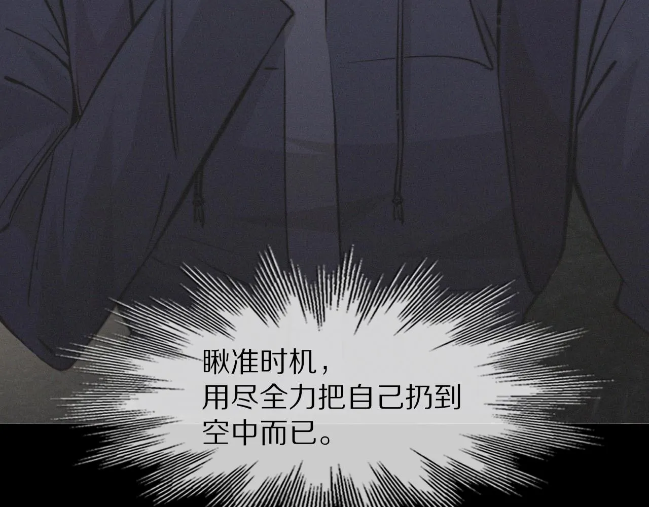 第101话 诗铃母女的麻烦 第88页