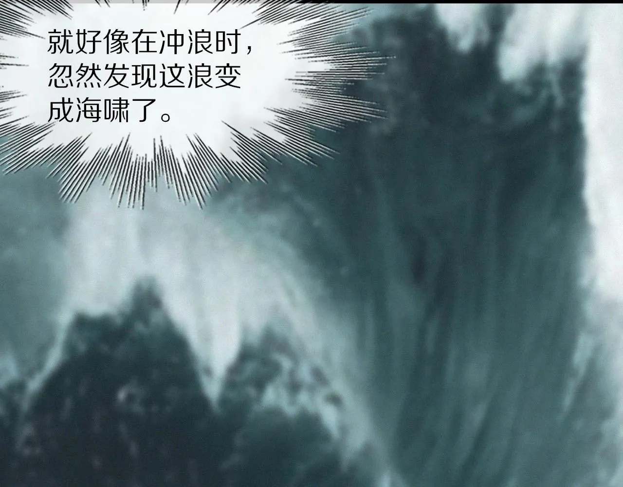 第101话 诗铃母女的麻烦 第91页