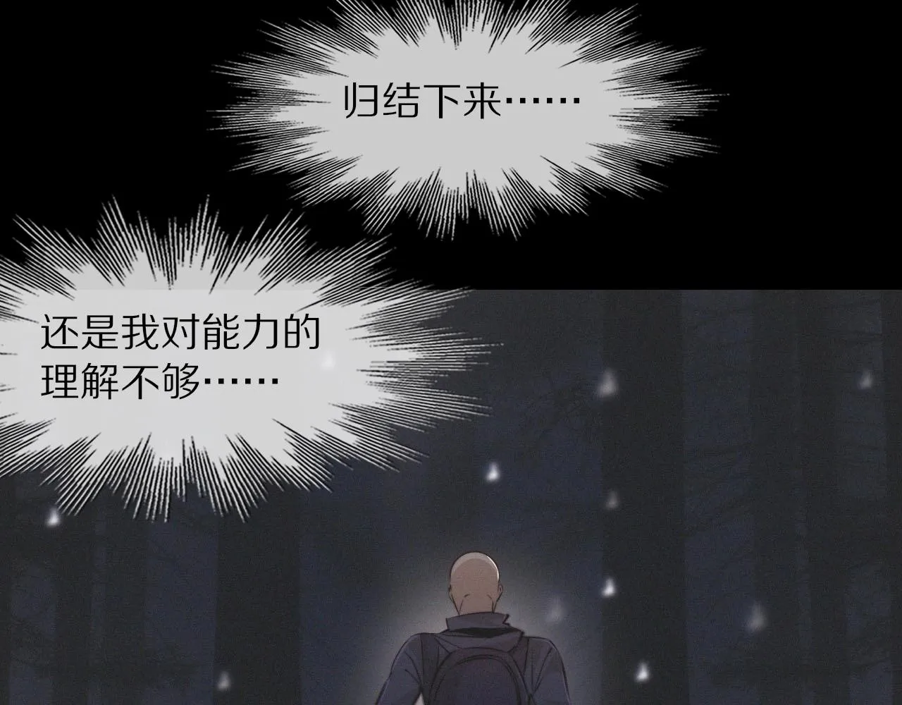第101话 诗铃母女的麻烦 第93页