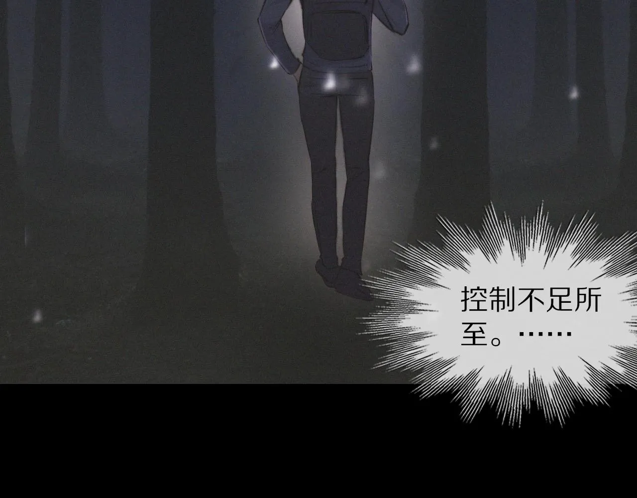 第101话 诗铃母女的麻烦 第94页
