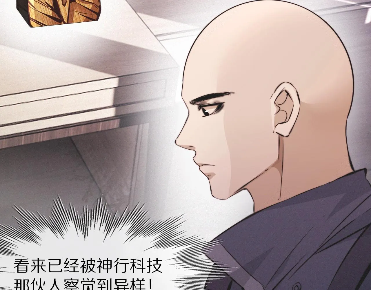 第101话 诗铃母女的麻烦 第96页