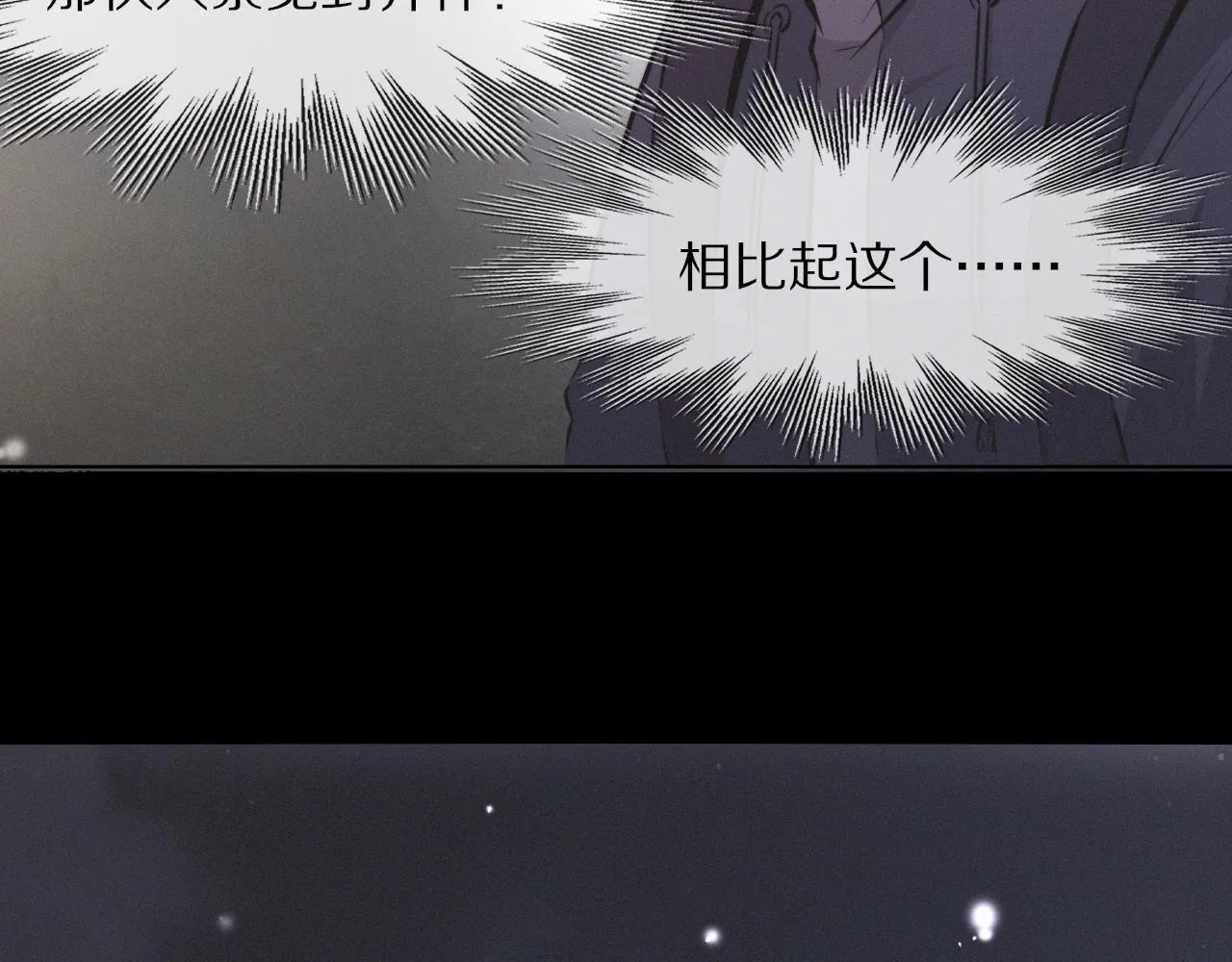 第101话 诗铃母女的麻烦 第97页