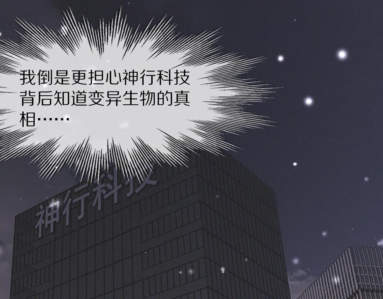第101话 诗铃母女的麻烦 第98页