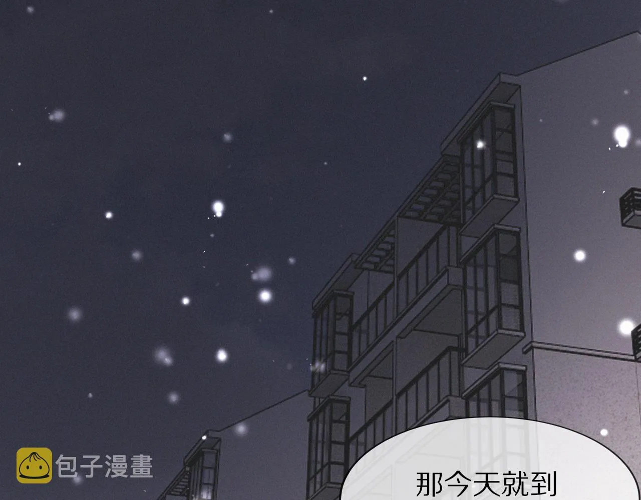 第101话 诗铃母女的麻烦 第103页