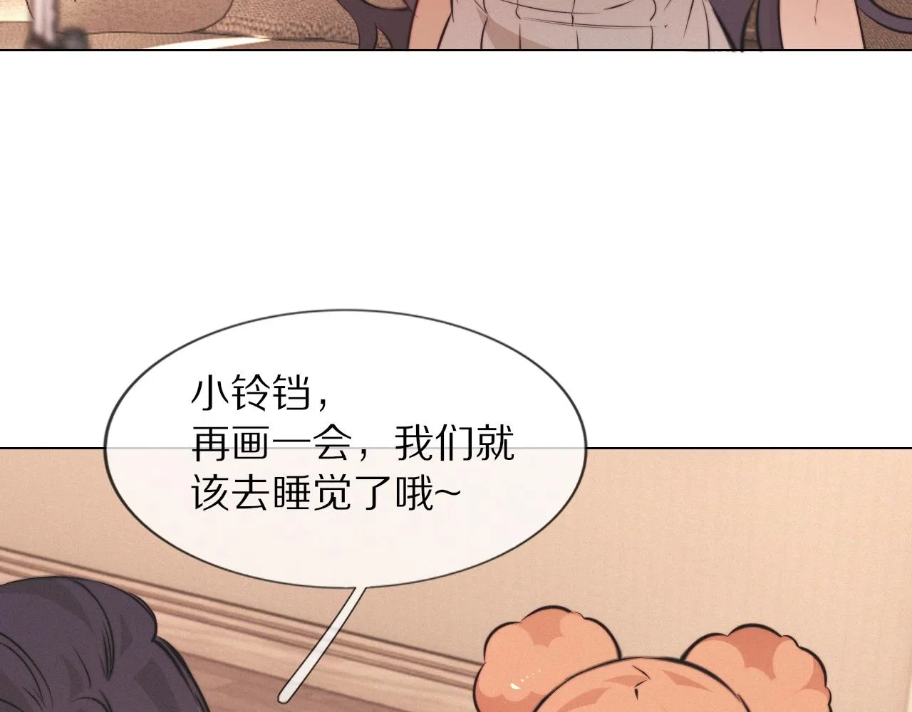 第101话 诗铃母女的麻烦 第106页