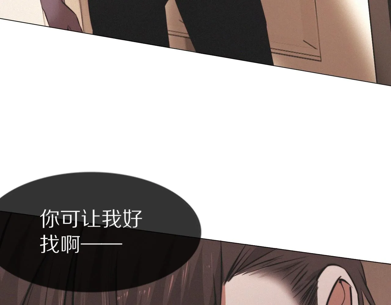 第101话 诗铃母女的麻烦 第118页