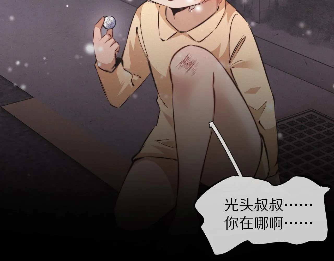 第102话 诗铃的能力进阶？！ 第18页