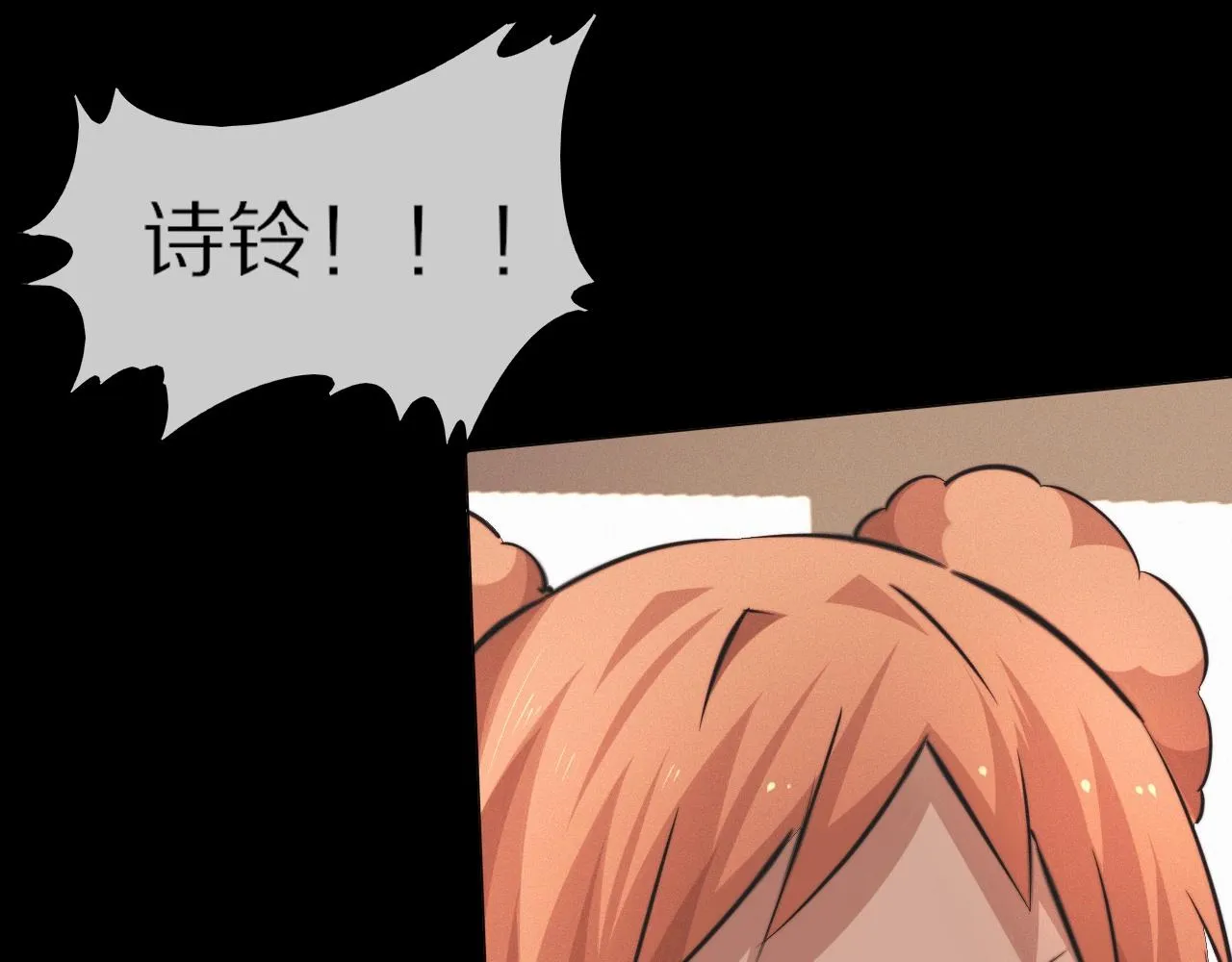第102话 诗铃的能力进阶？！ 第56页