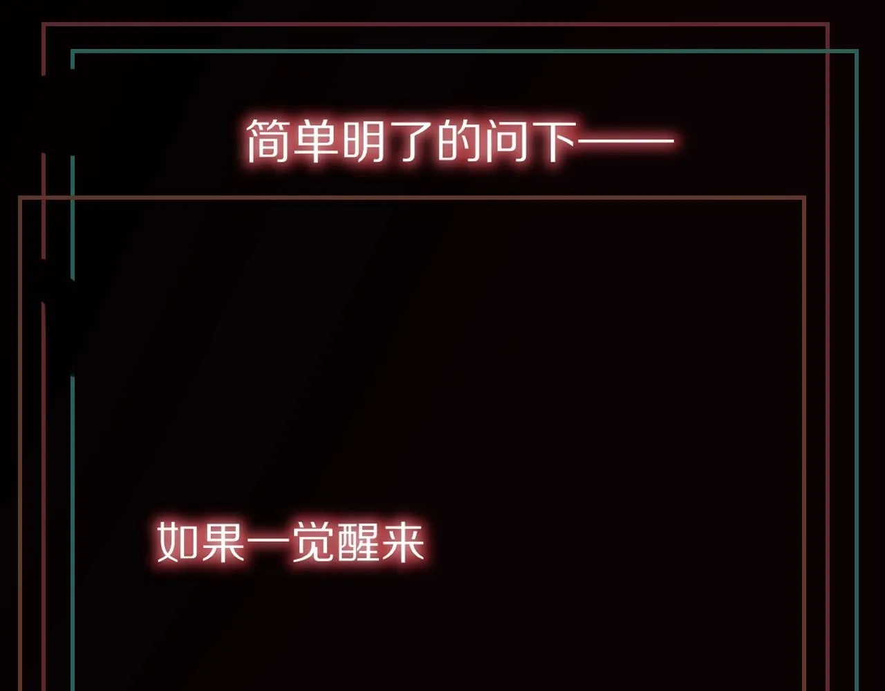 第102话 诗铃的能力进阶？！ 第104页
