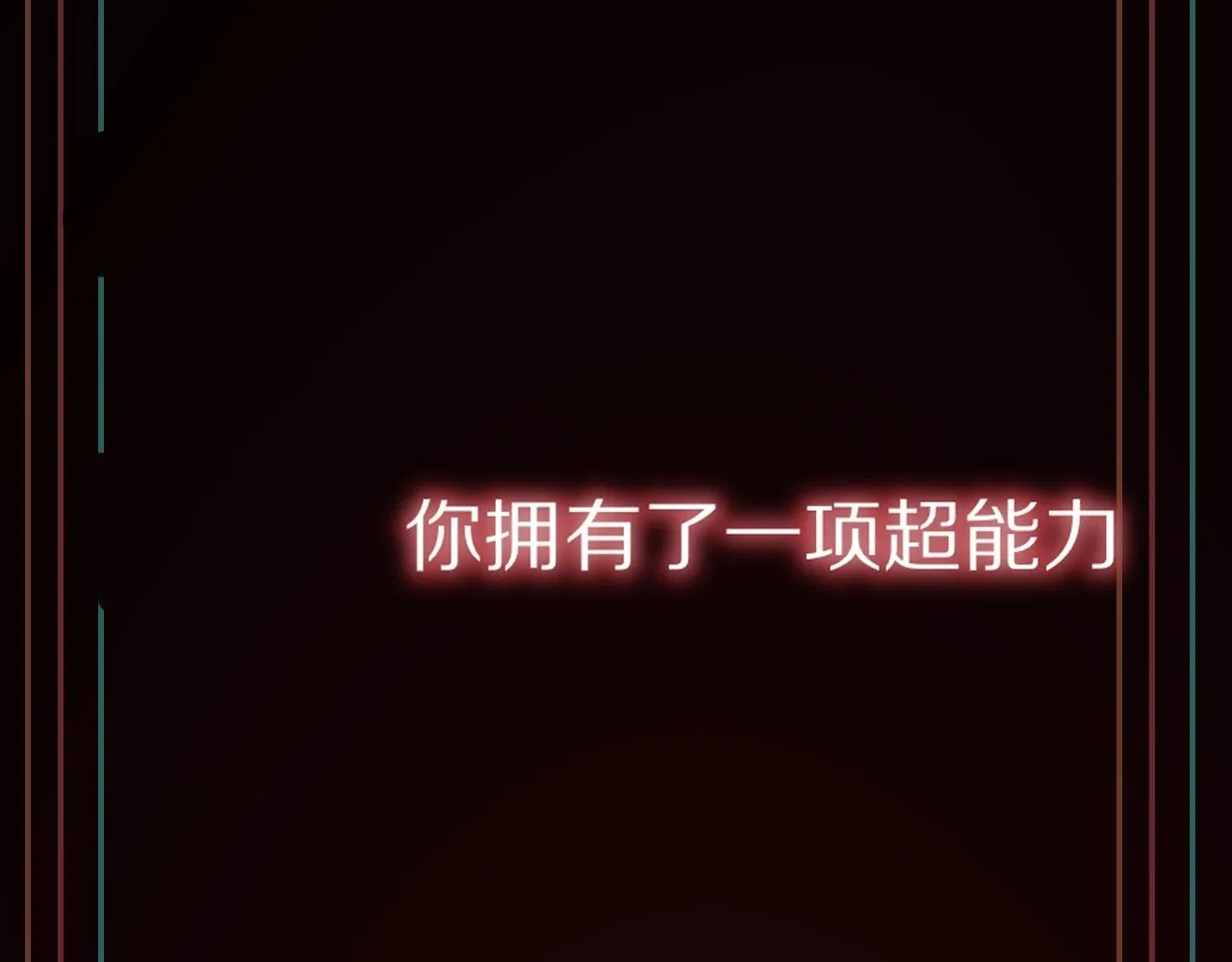 第102话 诗铃的能力进阶？！ 第105页