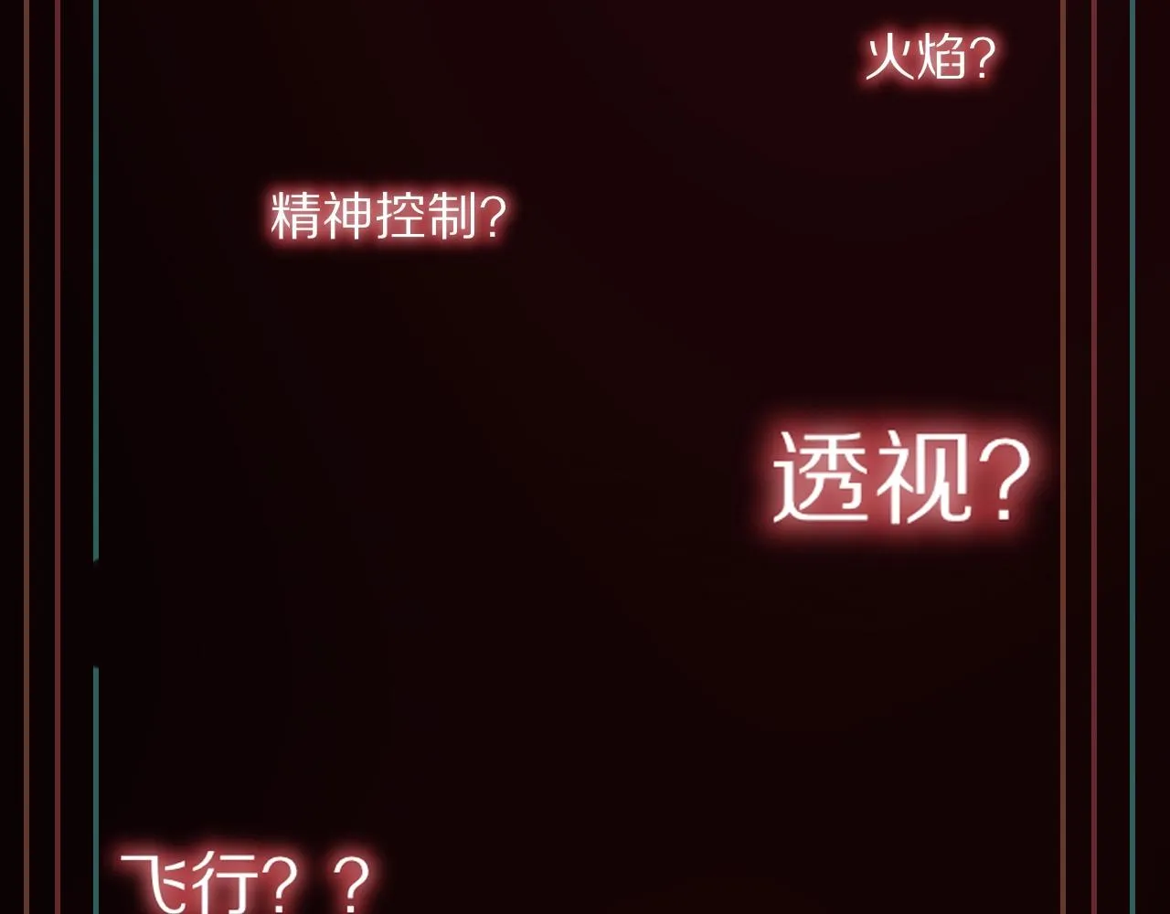 第102话 诗铃的能力进阶？！ 第107页