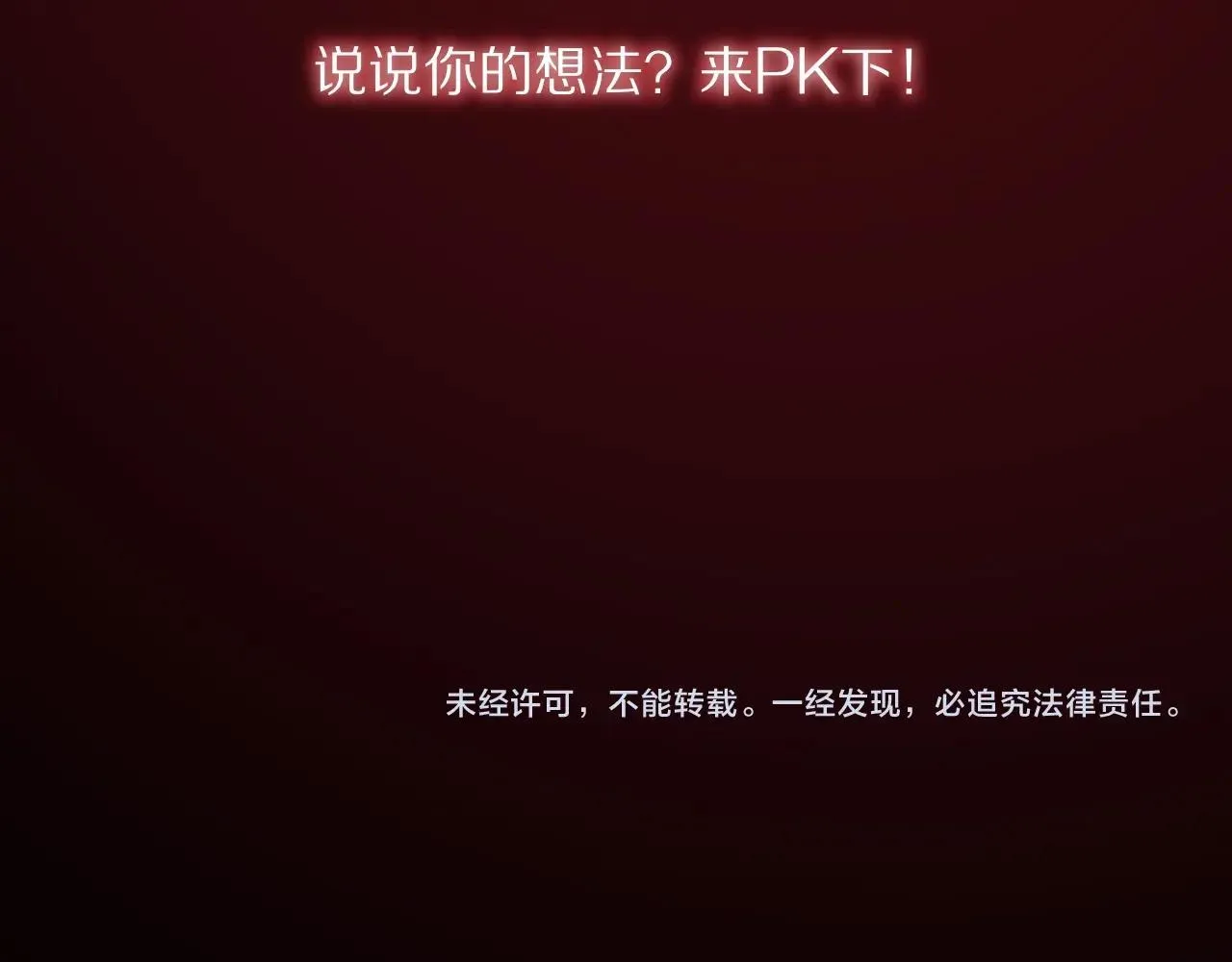 第102话 诗铃的能力进阶？！ 第110页