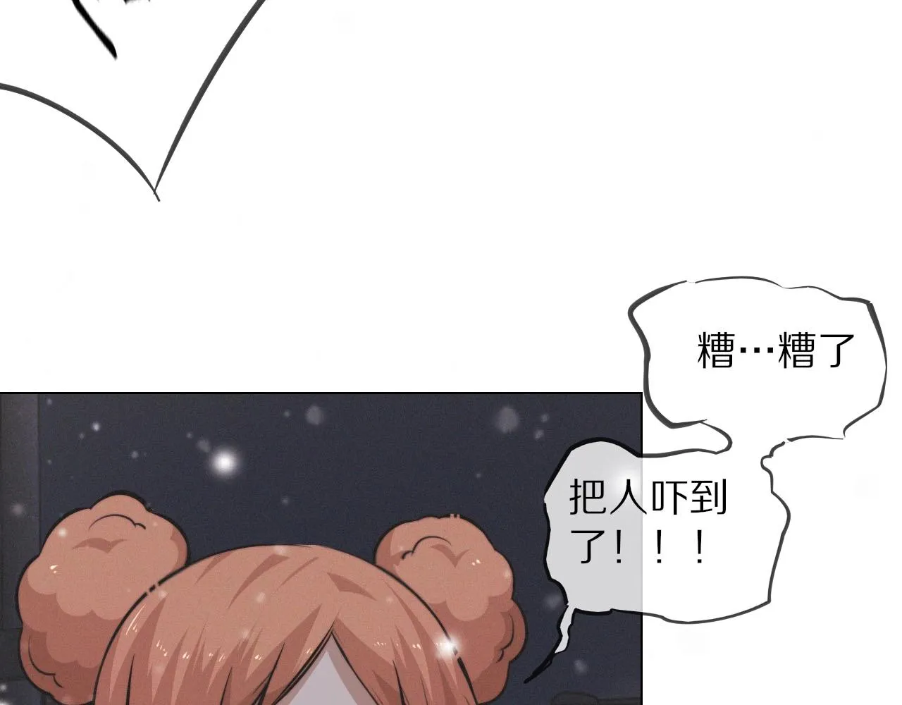第103话 小苹果的梦境 第13页