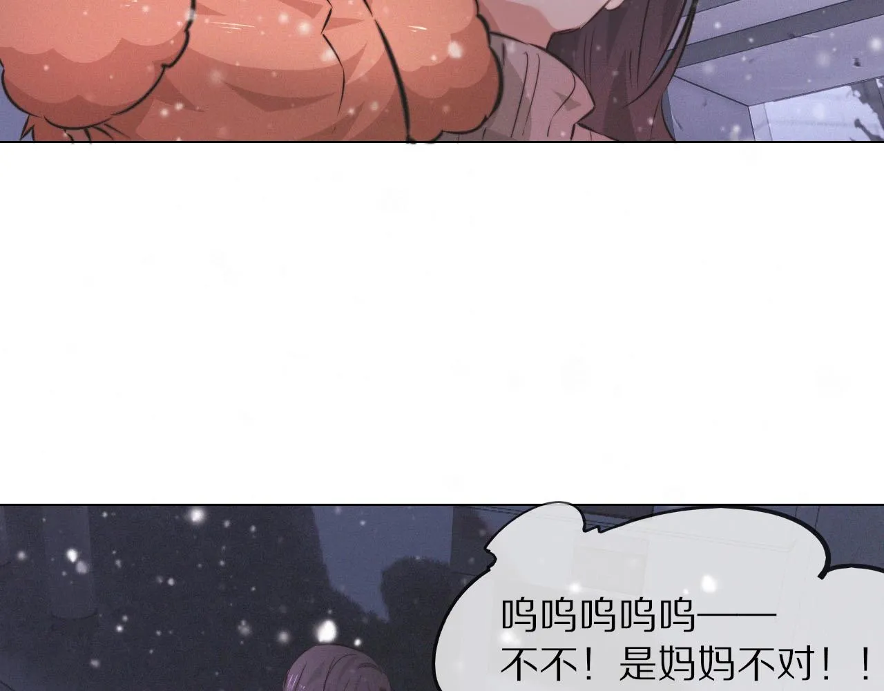 第103话 小苹果的梦境 第38页
