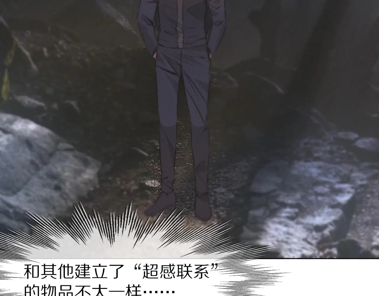 第103话 小苹果的梦境 第96页