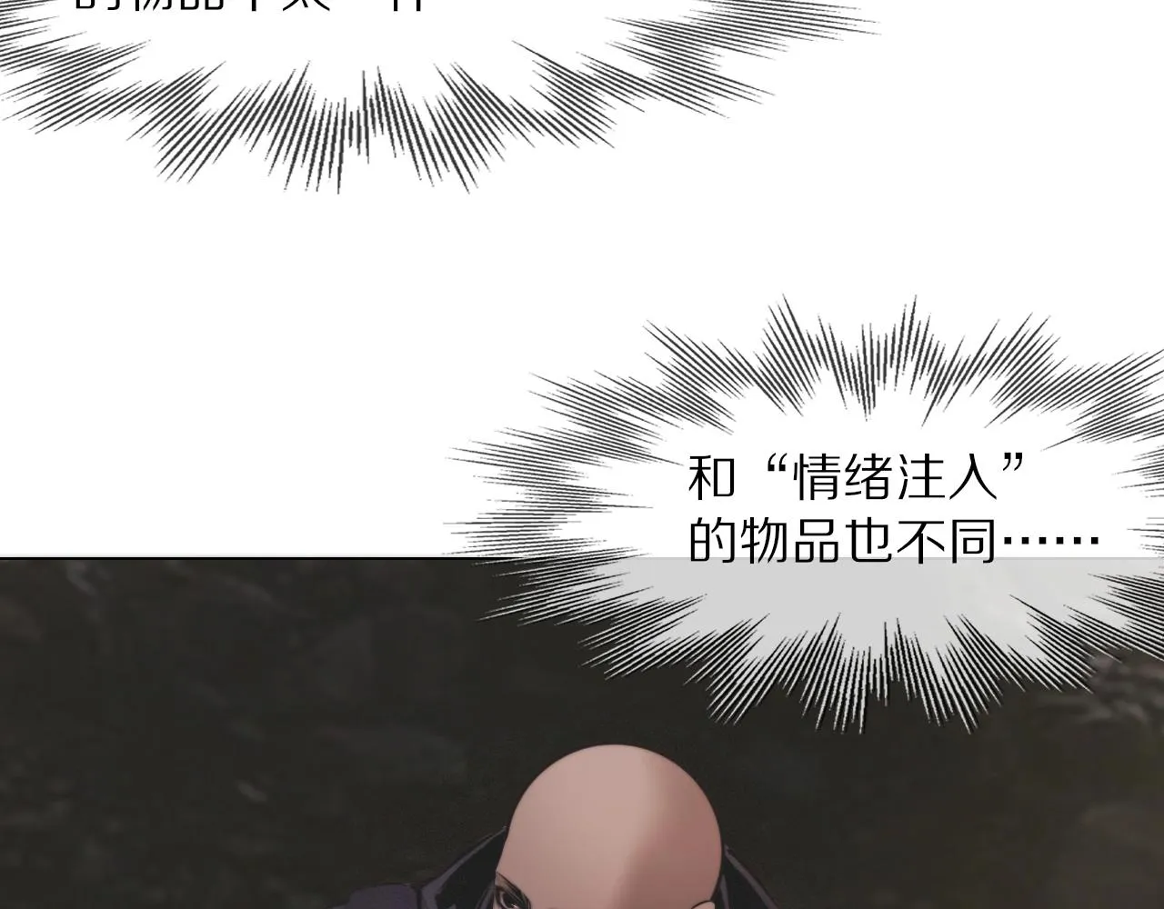 第103话 小苹果的梦境 第97页