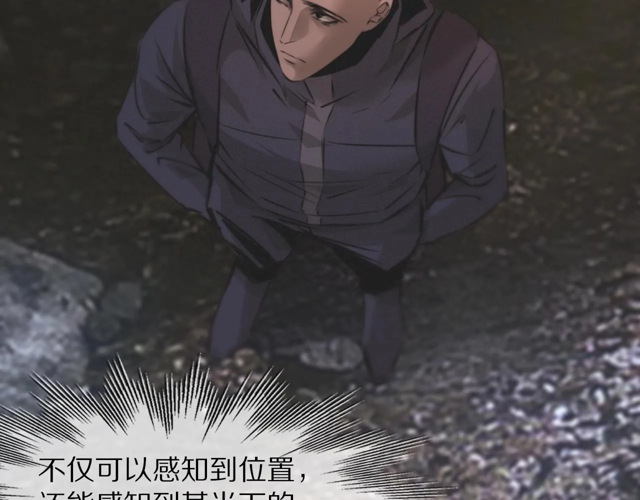 第103话 小苹果的梦境 第98页