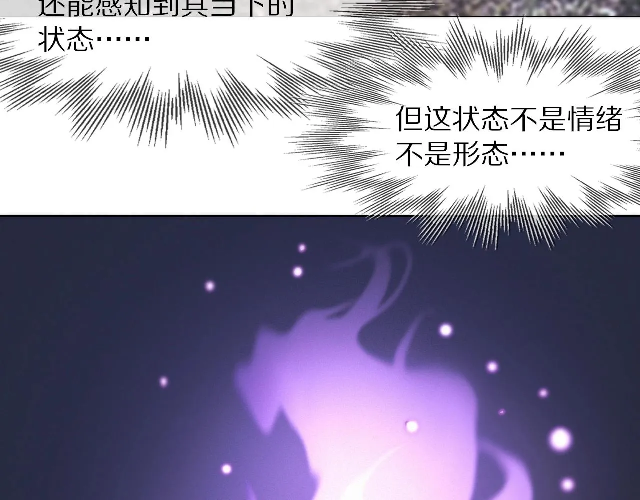 第103话 小苹果的梦境 第99页