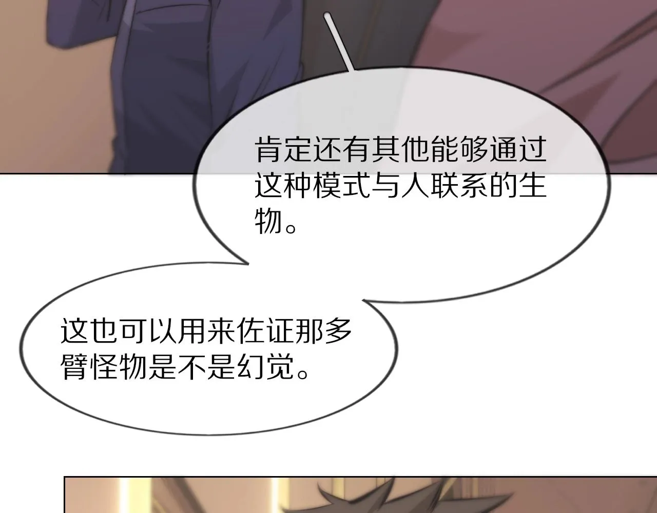 第104话 危险抉择 第57页