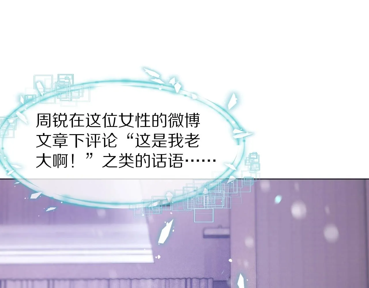 第106话 爱丽丝的人类情绪？！ 第10页