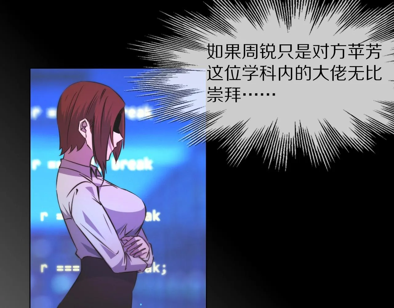 第106话 爱丽丝的人类情绪？！ 第12页
