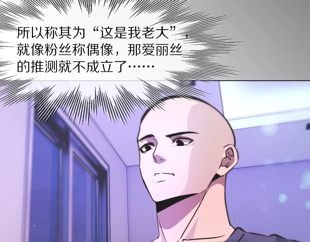 第106话 爱丽丝的人类情绪？！ 第15页