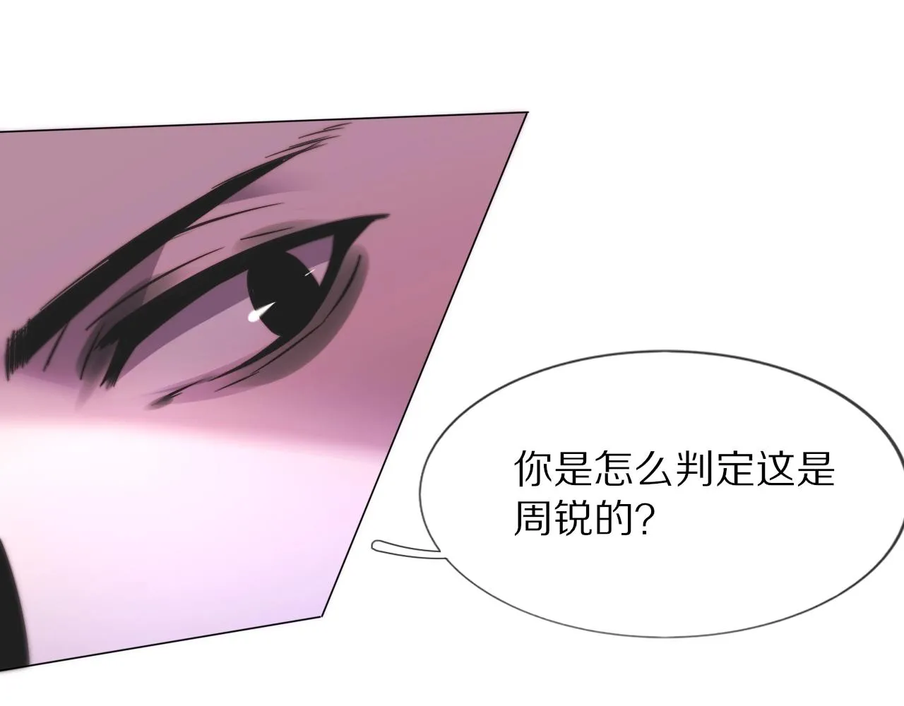 第106话 爱丽丝的人类情绪？！ 第19页