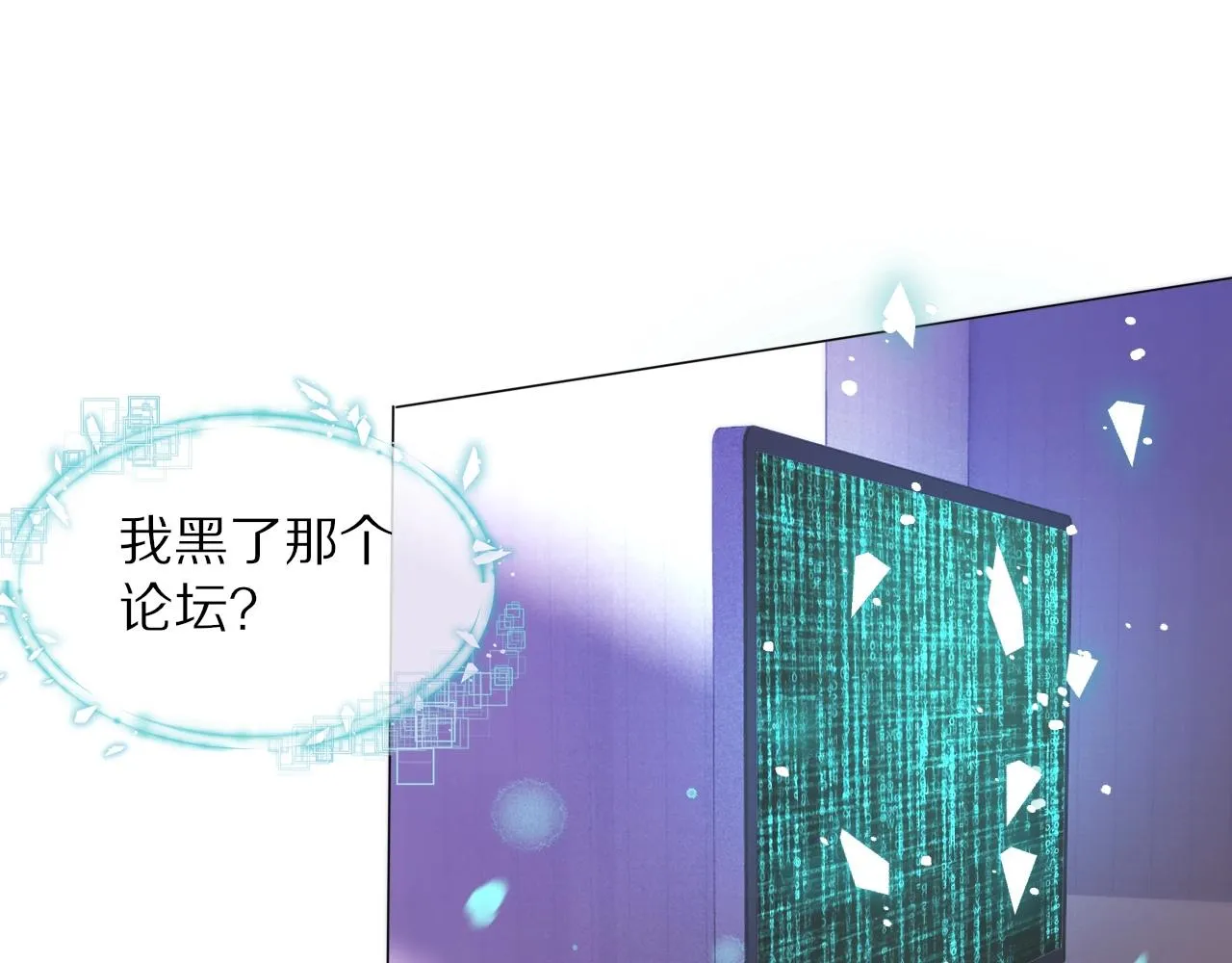 第106话 爱丽丝的人类情绪？！ 第20页