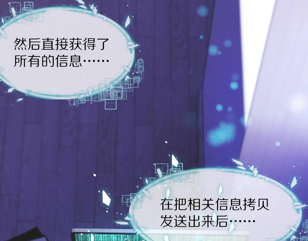 第106话 爱丽丝的人类情绪？！ 第25页