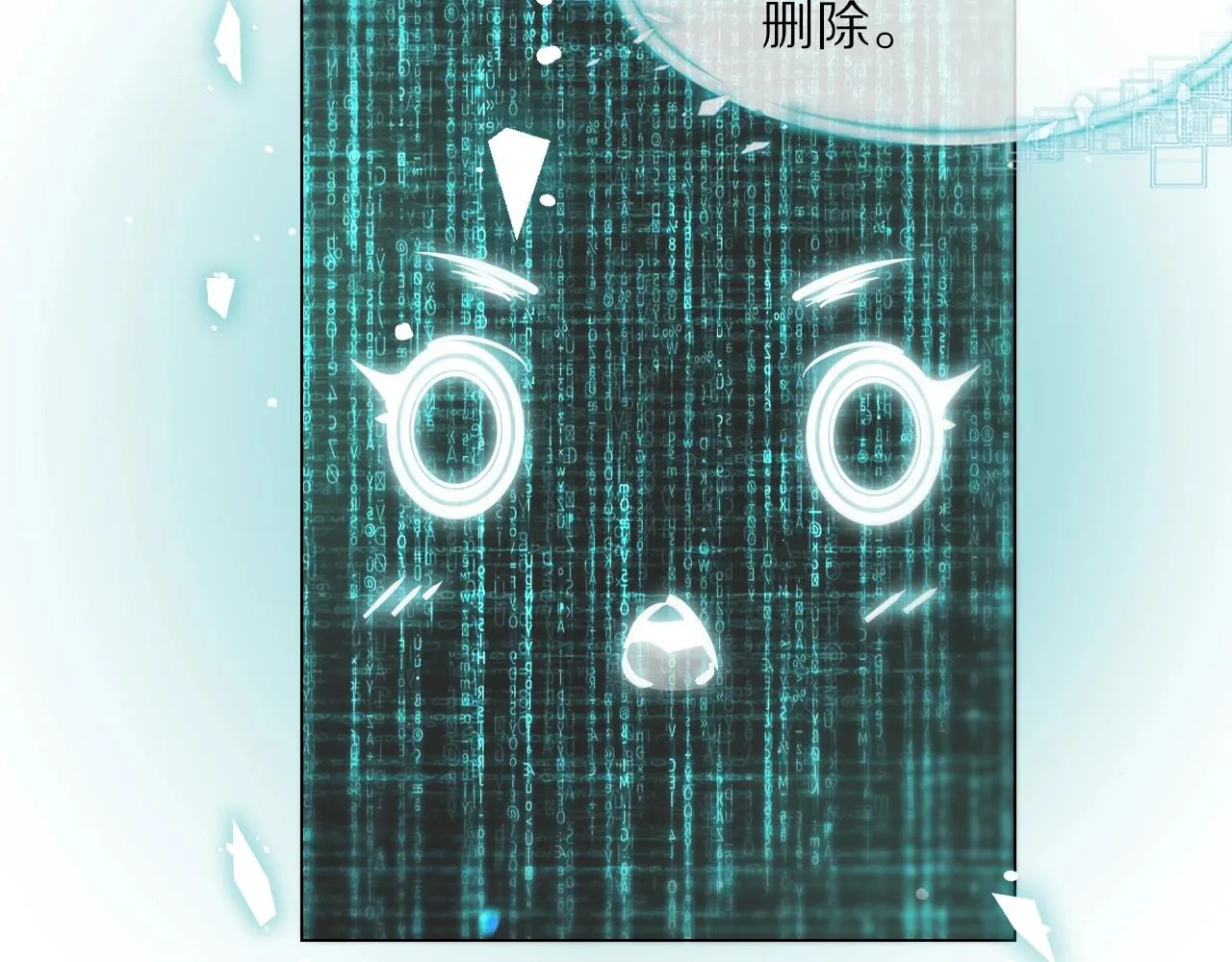 第106话 爱丽丝的人类情绪？！ 第28页