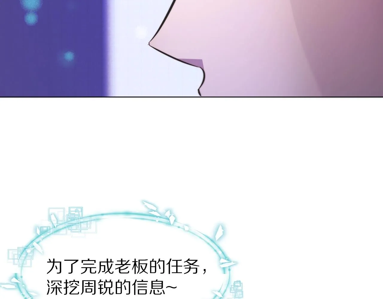 第106话 爱丽丝的人类情绪？！ 第30页