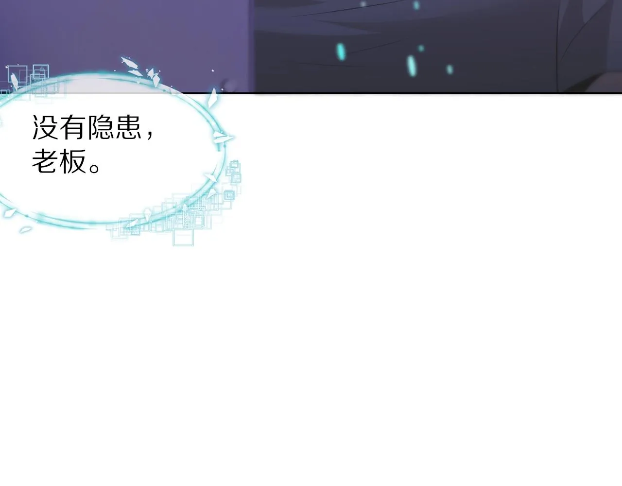 第106话 爱丽丝的人类情绪？！ 第34页