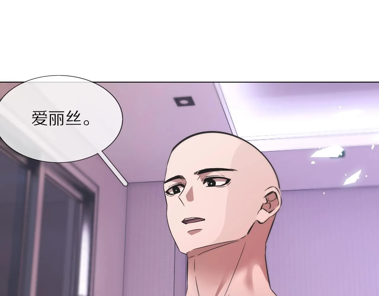 第106话 爱丽丝的人类情绪？！ 第35页