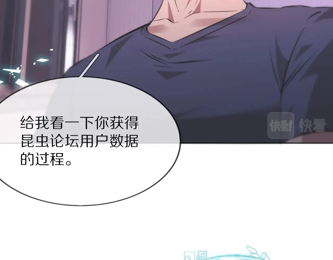 第106话 爱丽丝的人类情绪？！ 第36页