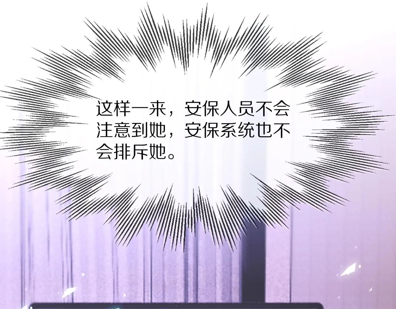 第106话 爱丽丝的人类情绪？！ 第42页