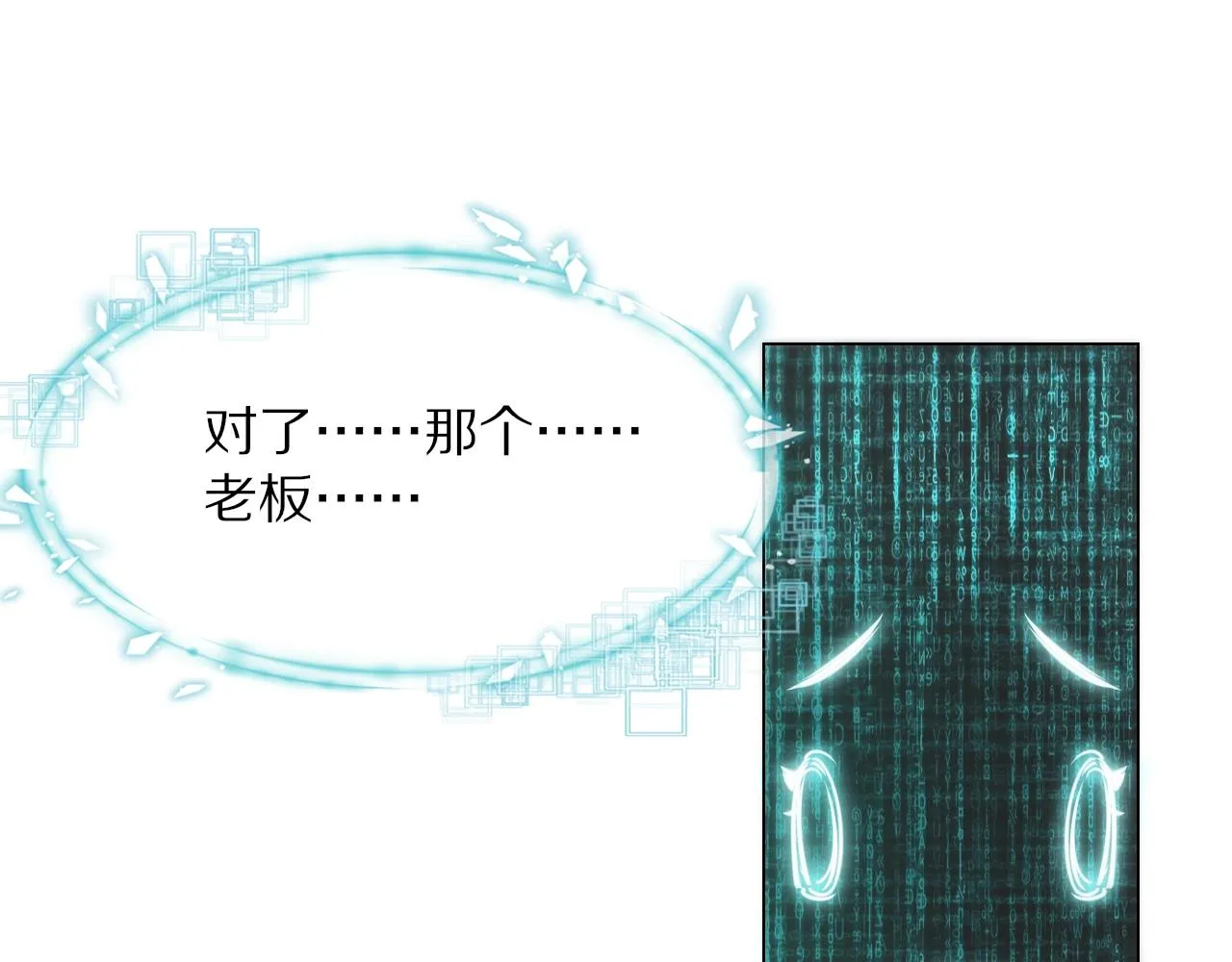 第106话 爱丽丝的人类情绪？！ 第50页