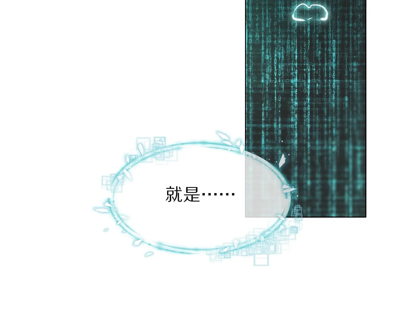 第106话 爱丽丝的人类情绪？！ 第51页